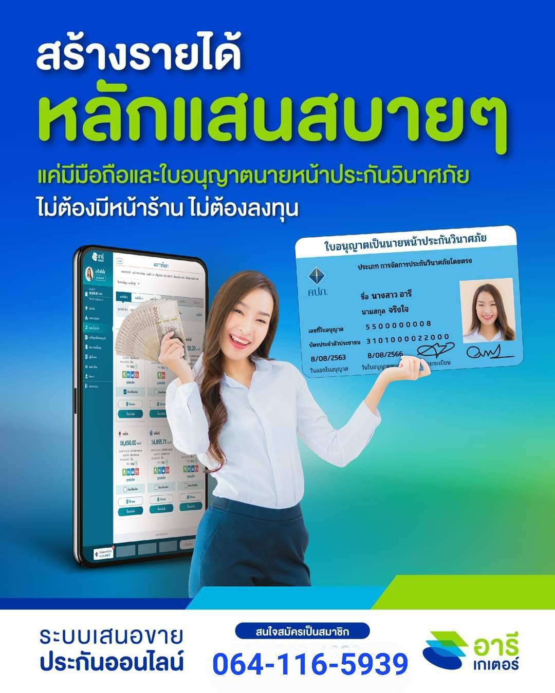 อารีเกเตอร์